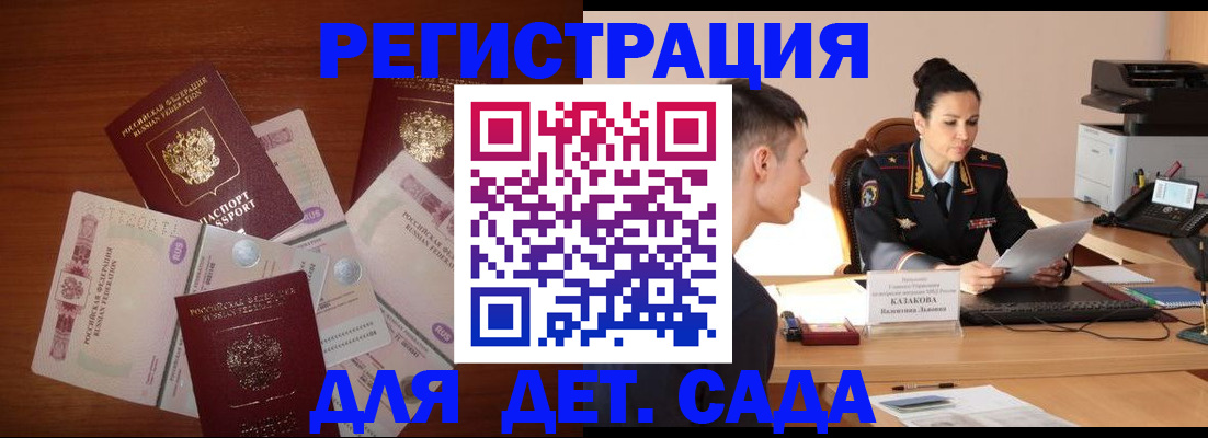 прописка законно в Полярном