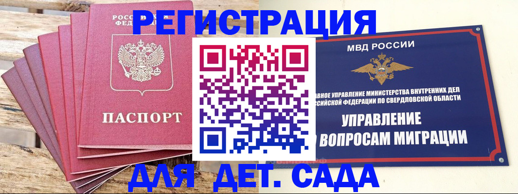 временная регистрация поиск в Полярном